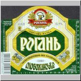 charkowrogan (17).jpg